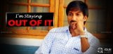gopichand-not-to-interfere-anymore