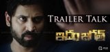 sumanth-idam-jagath-movie-trailer-talk
