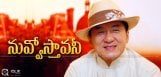 jackie-chan-to-attend-manoharudu-audio-release