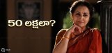 actress-jayaprada-remuneration-in-sarabha-film