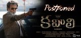 rajnikanth-kabali-movie-postponed-details