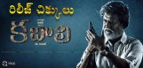 discussion-on-kabali-movie-nizam-rights