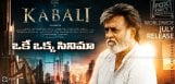 advance-reservation-of-kabali-in-multiplexes
