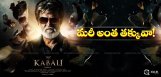 rajnkanth-kabali-second-day-collections