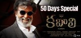 kabali-neruppuda-video-song-release-details