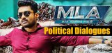 nandamuri-kalyan-ram-in-politics-details-