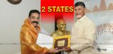 kamal-hassan-invites-ap-cm-for-special-premiere