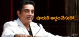 kamal-hassan-comments-on-srk-detention-issue
