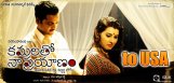 telugu-movie-kamalatho-naa-prayanam-nominates-for-