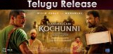 malayalam-dubbed-movie-to-release-in-telugu