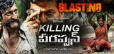 ram-gopal-varma-killing-veerappan-movie-trailer