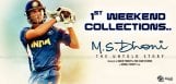 msdhoni-movie-first-weekend-collections
