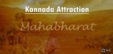 kannada-industry-planning-for-mahabharata