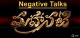 mahanati-teaser-negative-talk