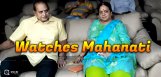 super-star-krishna-watched-mahanati-