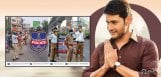 mahesh-babu-great-words-about-police