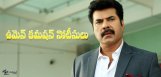 mammootty-gets-notices-kerala-womens-commission