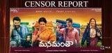 mohanlal-manamantha-movie-censor-report
