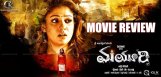 mayuri-movie-review-and-ratings