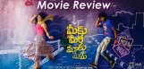 meeku-meere-maaku-meeme-movie-review