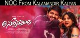 kalamandir-kalyan-noc-to-nartanashala-movie