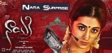 nara-rohit-cameo-in-trisha-nayaki-film