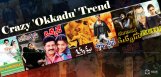 discussion-on-telugu-films-based-on-okkadu-title
