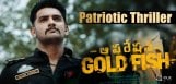 patriotic-teaser-from-operation-gold-fish-team