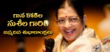 Singer-p-suseela-top-20-songs-from-her-films