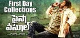 paisa-vasool-movie-first-day-collections