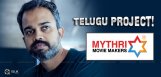 Prashant-Neil-Mythri-Movies-Telugu-project