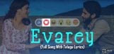 premam-movie-telugu-version-evarey-song-details