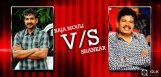 rajamouli-vs-shankar-talk-in-tollywood