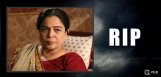reema-lagoo-death-due-to-cardiac-arrest-details