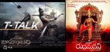 comparsion-of-rudramadevi-and-baahubali-trailers