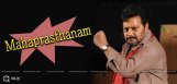 mahaprasthanam-in-actor-saikumar-voice