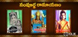 sampoorna-ramayanam-in-tollywood