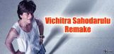 vichitra-sodarulu-remake-bollywood-shahrukh