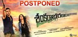 shankarabharanam-movie-release-postponed