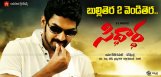 mogali-rekulu-fame-sagar-new-film-siddhartha