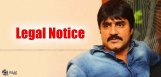 police-officers-association-notices-to-srikanth