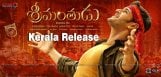 mahesh-srimanthudu-movie-release-in-kerala