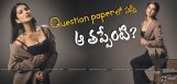 sunnyleone-in-keralagovernment-exam-question-paper