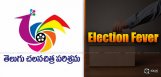 election-fever-in-telugu-film-industry-