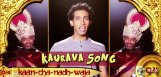 kauava-song-going-viral