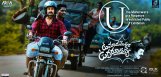 uma-maheshwara-ugra-roopasya-censor-and-ott-releas