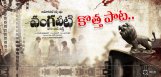 new-song-paga-paga-added-in-vangaveeti