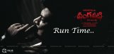 -rgv-vangaveeti-runtime-details