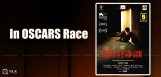 tamil-film-visaranai-as-indian-official-oscarentry