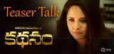 anasuya-latest-movie-kathanam-teaser-talk